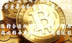   比特币本地钱包卸载指南：安全与效率并重 /