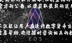    如何进行B特派兑换钱包签名：全面