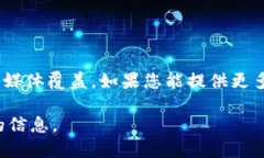 有关“B特派”团队的介绍信息较少，