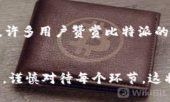    如何安全导出比特派地址的私钥？