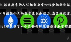 TPWallet是一个多功能的加密钱包应用，旨在支持多