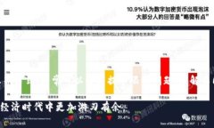 关于“b特派不能提币怎么办”的问题