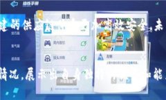   比特派供应链招聘电话：获取更多就