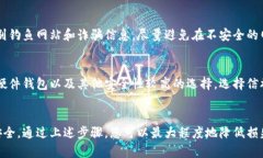 在面对比特派（Bitpie）钱包被恶意篡改的情况时