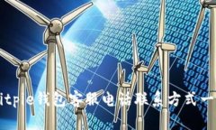 Bitpie钱包客服电话联系方式一览