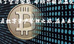 jiaotieBitpie手机官网最新版下载与安装