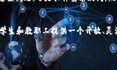 USC网络通常指的是“University of Southern California”