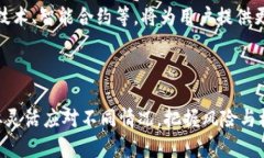   不要比特币钱包？探索安全与便利的加密货币存