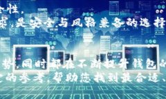 baioti十大最安全的钱包品牌推荐/baioti安全钱包