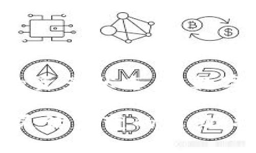 特派钱包账号查看指南：轻松管理你的数字资产

特派钱包, 查看账号, 数字资产管理/guanjianci

什么是特派钱包？
特派钱包是一款集成了多种功能的数字钱包，旨在为用户提供安全、便捷的数字资产管理服务。这个钱包支持多种币种的存储和交易，用户只需一个账户即可实现多币种的管理。除了基础的资产管理功能，特派钱包还提供丰富的交易服务，帮助用户与区块链世界更好地连接。

为何需要查看特派钱包账号？
定期查看钱包账号不仅能够帮助用户了解自己资产的状态，还能及时识别异常情况，保障资金安全。无论是日常交易，还是长线投资，掌握实时数据都是提高投资成功率的重要手段。此外，特派钱包不仅适合个人用户，也为小型商户提供了交易的便捷，为商业发展带来新的机遇。

如何查看特派钱包账号？
查看特派钱包账号的过程相对简单，但用户需要确保遵循正确的步骤，以防止任何错误或遗漏。以下是查看特派钱包账号的具体步骤：

h41. 登录特派钱包/h4
首先，用户需要下载并安装特派钱包应用，并注册一个账户。打开应用后，输入注册时设置的账号和密码进行登录。在成功登录后，用户将被引导至主界面。

h42. 进入账户设置/h4
在主界面，可以找到“账户”或“设置”选项。点击进去后，用户能看到与个人账户相关的信息，包括账户余额、交易记录等。此时，用户可以通过不同的选项查看更为详细的账户信息。

h43. 查看资产详情/h4
大多数用户最关心的便是资产的详情。在账户界面中，用户会看到各类虚拟货币的当前余额及近期的交易记录。如果需要更详细的数据，通常还可以找到“资产管理”或“交易历史”部分。在这里，你能够清楚地看到每一项交易的具体信息，包括时间、数量及交易状态。

查看账号的其他方法
除了通过应用查看账户信息，还有其他几种方式也可以帮助用户获取自己的账户状态。

h41. 通过网页端/h4
很多数字钱包除了提供手机应用外，还会有网页端。用户可以在浏览器中访问特派钱包的官方网站，使用自己的账号和密码登录。网页端通常会提供与应用相似的功能，使得用户在不同设备上也能轻松管理资产。

h42. 客服支持/h4
如果用户在查看过程中遇到任何问题，特派钱包通常会提供客服支持。用户可以通过邮件或在线聊天方式，向客服咨询相关问题。客服不仅能帮助解决技术支持问题，有时还可以提供关于账户管理的建议。

如何确保账户安全？
查看并管理账户固然重要，但同样重要的是保护个人资产的安全。以下是一些有效的安全策略：

h41. 使用强密码/h4
设置一个复杂而独特的密码，有助于防止未授权访问。避免使用容易猜测的个人信息，例如生日或简单的短语。

h42. 启用双重认证/h4
尽可能开启双重认证，这样即使有人获取了你的密码，也无法轻易登录账户。一般来说，双重认证会要求用户输入短信或使用特定认证应用生成的代码。

h43. 定期监控交易记录/h4
定期检查交易记录，确保所有交易都是本人所为。如果发现任何可疑的交易，最及时的办法就是马上修改密码，并联系钱包支持团队。

总结
特派钱包为用户提供了一个高效、便捷的数字资产管理平台。查看钱包账号的步骤相对简单，用户只需登录应用或网页，便能随时掌握自己的资产状态。在数字货币投资日益普及的今天，安全管理自己的资产尤为重要。通过设置强密码、启用双重认证等手段，可以有效地保护你的数字资产不受威胁。

总之，了解如何查看特派钱包账号，不仅是掌握资产的一部分，同时也是对自己投资的一种责任。在快速发展的数字货币市场中，保持警觉和灵活应变的能力，将助力你在未来的投资之路上走得更远。