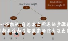 安装B特派失败的解决方案与详细指南