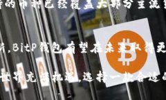   BitP钱包用户评价：探索这款数字货币