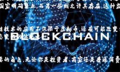 虚拟币（Virtual Currency）是一种以数字形式存在的