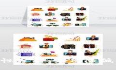 比特派提现的安全性分析：如何降低风