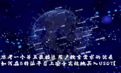 思考一个并且最接近用户搜索需求的优