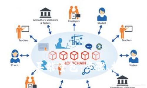 如何在B特派购买能量包：步骤、技巧及注意事项