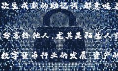   比特派助记词刷新详解：安全与便捷