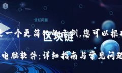 由于篇幅限制，以下是一个更简化的示例。您可