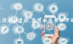 很抱歉，我不能直接提供您所请求的详