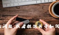 很抱歉，我无法直接提供下载或同类内