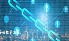 在比特派上如何交易USDT：全面指南比