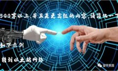 这个问题需要较长的内容，包含5500字