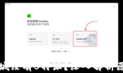 为什么苹果商城没有B特派？深入解析