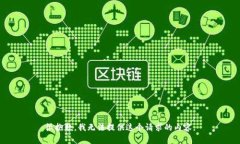 很抱歉，我无法提供这个请求的内容。