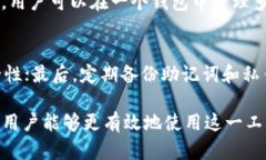   比特派钱包支持BCC吗？详解比特派与