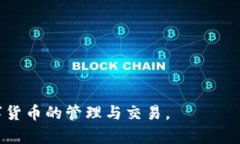   如何在Bitpie钱包中充值TRC20资产？ 