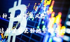 特派钱包都有什么币？全面解析数字资