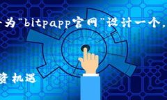 为了更好地满足用户的需求并结合，我