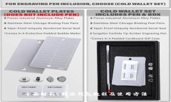 全面解析B特派钱包教程及使用方法