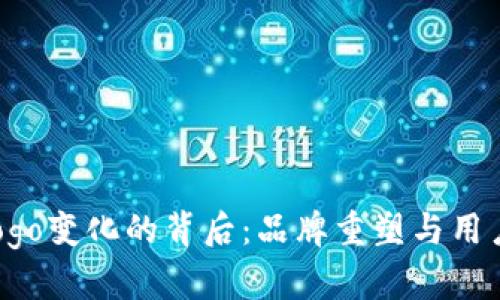 B特派钱包Logo变化的背后：品牌重塑与用户体验的提升