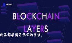   比特派是什么软件？详解比特派的功