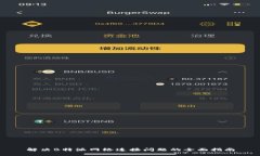 解决B特派网络连接问题的全面指南