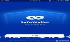 如何使用B特派新钱包APP进行安全交易