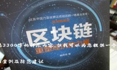 由于平台的限制，我无法为您提供超过