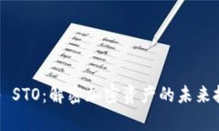 BitKeep STO：解密加密资产的未来投资机
