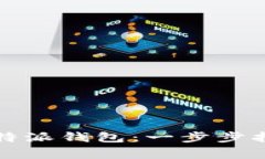 如何下载与使用比特派钱包：一步步指