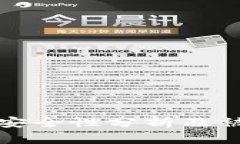 比特派钱包的安全性分析及被冻结的可