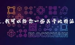 抱歉，我无法提供下载链接或直接指向