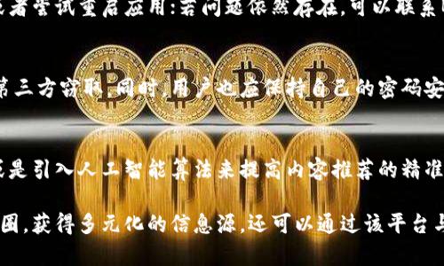 2023年最新版B特派下载地址及使用详解
手机应用, B特派下载, B特派使用说明/GUANJIANCI

在当今数字时代，手机应用程序不断丰富着我们的生活。B特派作为一款广受欢迎的应用，其最新版本的下载地址以及使用技巧对用户来说是至关重要的。本文将为您详细介绍B特派的下载方式、功能以及使用流程，希望能帮助您更好地利用这款应用。

B特派的基本介绍
B特派是一个专注于信息传播与共享的社交应用，旨在为用户提供一个方便、快捷的信息交流平台。用户可以通过该应用分享自己的观点，获取朋友的意见和建议，甚至进行实时在线交流。B特派结合了社交、资讯和娱乐等多种功能，因此在年轻人中广受欢迎。

如何下载B特派？
首先，确保您的手机可以访问应用商店。对于Android用户，您可以前往Google Play商店或者华为应用市场等常用应用市场；而iOS用户则可以通过App Store进行下载。
在应用商店中，您可以直接搜索“B特派”，找到包含最新版本的应用程序进行下载。值得注意的是，请确保下载的应用来自官方渠道，以避免不必要的安全风险。
如果您在使用第三方下载网站时，务必要确认下载链接的可信度，避免下载到带有病毒或恶意软件的版本。官方的B特派官网也可能提供下载链接，您可以通过访问官网获取最新的安全版本。

B特派的主要功能
B特派集合了多种功能，包括但不限于社交互动、信息分享和内容推荐等。在这里，用户不仅可以直观地发布内容，还可以通过评论和点赞与朋友互动。
另外，B特派具备强大的信息筛选和推荐系统，能够根据您的使用习惯推荐相关内容，使信息获取更加高效。

如何使用B特派？
下载并安装B特派应用后，您需要注册一个账户。您可以选择使用邮箱、手机号码或社交媒体账号进行注册，设置完毕后，登录应用。
在主界面，您将看到各类信息流，同时底部有多个功能选项，如动态、消息、个人中心等。您可以通过点击动态发表自己的见解，或是浏览朋友的投稿。
用户还可以通过搜索功能寻找感兴趣的内容和用户，建立更加广泛的社交网络。因此，积极参与和使用B特派的各种功能，将有助于提升您的用户体验。

常见问题解答
1. B特派的下载地址在哪里可以找到？
对于寻找B特派下载地址的用户，可以通过官方应用商店直接搜索“B特派”进行下载，另外，访问B特派的官方网站也可以找到最新的下载链接。请确保您从官方渠道获取应用，以保护您的个人信息和设备安全。

2. B特派有哪些使用技巧？
在使用B特派时，您可以注意以下几点技巧：首先，积极与朋友互动，回应他们的内容能增强您的社交圈；其次，通过关注感兴趣的话题，可以快速获取最新的相关信息；也可以利用标签功能，标记您发布的内容，方便他人查找。使用这些小技巧能够提高您在B特派上的使用体验。

3. 如何解决B特派的常见问题？
在使用B特派的过程中，用户可能会遇到登录失败、内容无法加载等常见问题。对此，可以首先确保网络连接正常，或者尝试重启应用；若问题依然存在，可以联系B特派的客服寻求帮助。此外，保持应用更新也是避免问题发生的有效手段。

4. B特派的安全性如何？
就安全性而言，B特派采取多项技术手段来保护用户的数据和隐私。应用使用数据加密技术，确保用户信息不会被第三方窃取。同时，用户也应保持自己的密码安全，定期修改密码，并关注相关的安全提示，以确保个人账号的安全。

5. B特派的未来发展趋势如何？
随着社交媒体的不断发展，B特派将会不断进行功能更新与，适应用户的需求。例如，可能会加入更多的互动玩法，或是引入人工智能算法来提高内容推荐的精准度。未来，B特派希望能够成为一个更具影响力和吸引力的信息共享平台，获得更广泛的用户基础。

总之，通过本文的介绍，您应该对B特派的下载、功能及使用有了全面的了解。使用B特派，您不仅可以扩展您的社交圈，获得多元化的信息源，还可以通过该平台与志同道合的朋友分享生活中的点滴，让每一天都充满乐趣与启发。