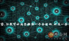 由于我的能力限制，无法直接为您提供