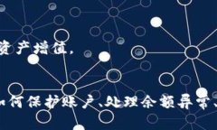 如何正确获取和解读B特派余额截图B特