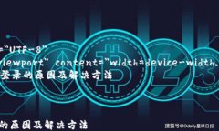 html lang=＂zh＂    meta charset=＂UTF-8＂ 