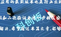 比特派转账失败的原因及解决方法ke