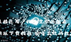 思考一个并且最接近用户搜索需求的优