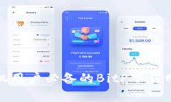 安卓手机用户必备的BitP下载网址大全