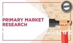 如何在BitKeep钱包中添加YTA（YottaChain）